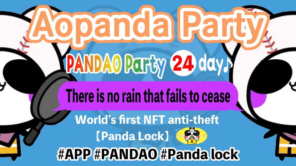 Aopanda Party 24days