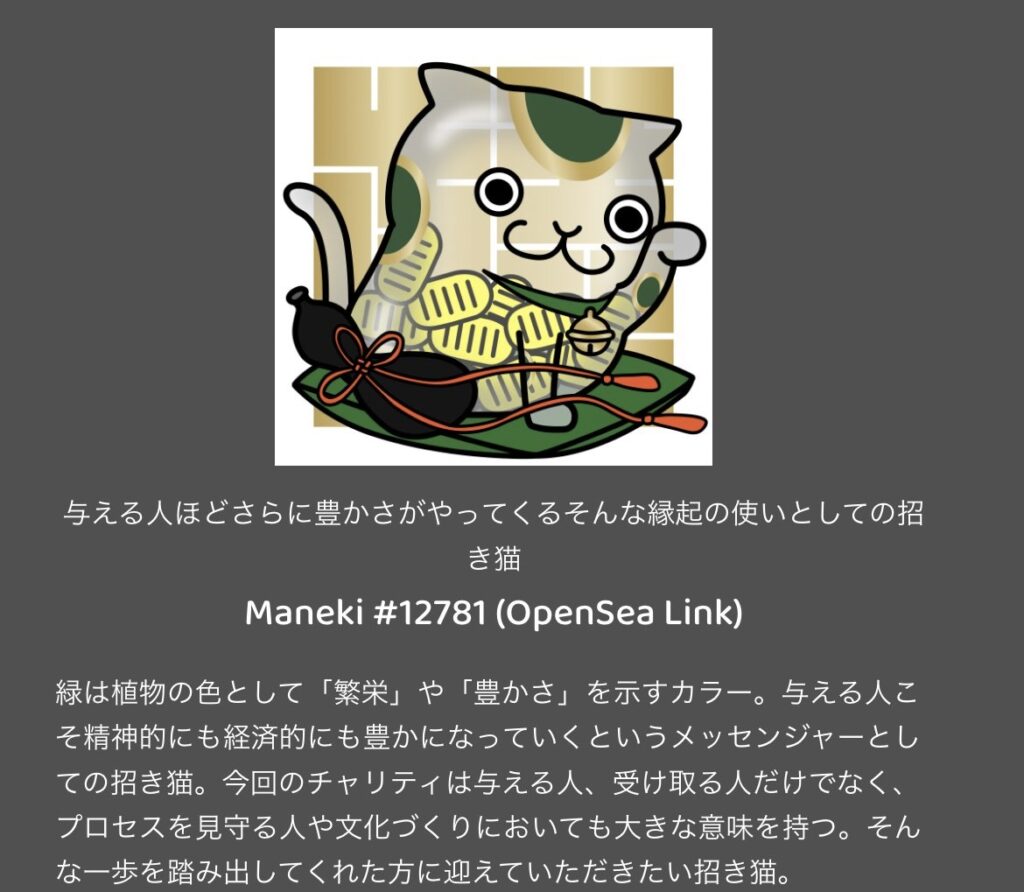 LLAC Maneki #12781