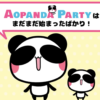 Aopanda Party just started